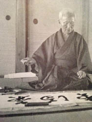 funakoshi writing